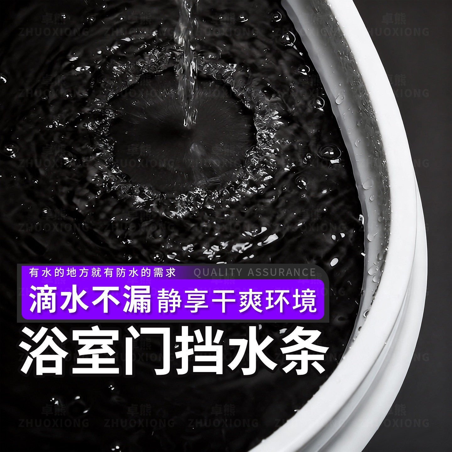 浴室门挡水条卫生间淋浴玻璃门专用硅胶防水条地板干湿分离防漏水
