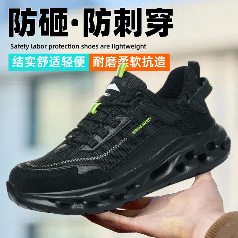2025新款劳保鞋男士透气防臭轻便钢包头带钢板工作防砸防刺穿夏季