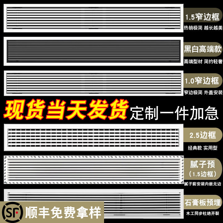 空调出风口格栅百叶通风口回风口检修口加长百叶窗风管机面板