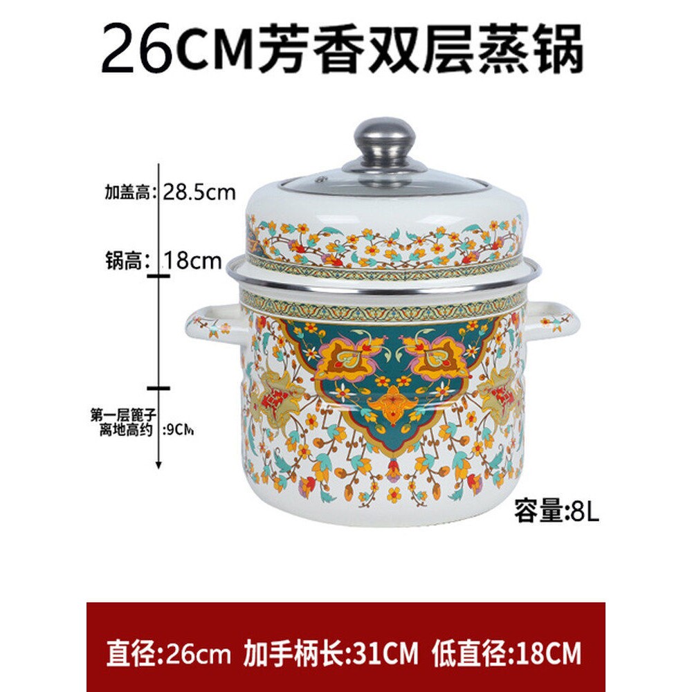 珐琅搪瓷蒸锅家用双层加厚汤锅馒头炖锅电磁炉大容量芳香燃气通用