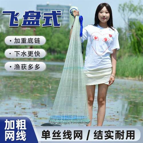 齿轮飞盘网包塑拉丝渔网手抛式