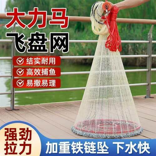 飞盘式撒网链条鱼网捞鱼自动渔网