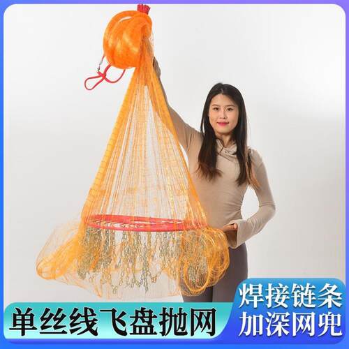 飞盘式撒网美式渔网抛网手撒抛网