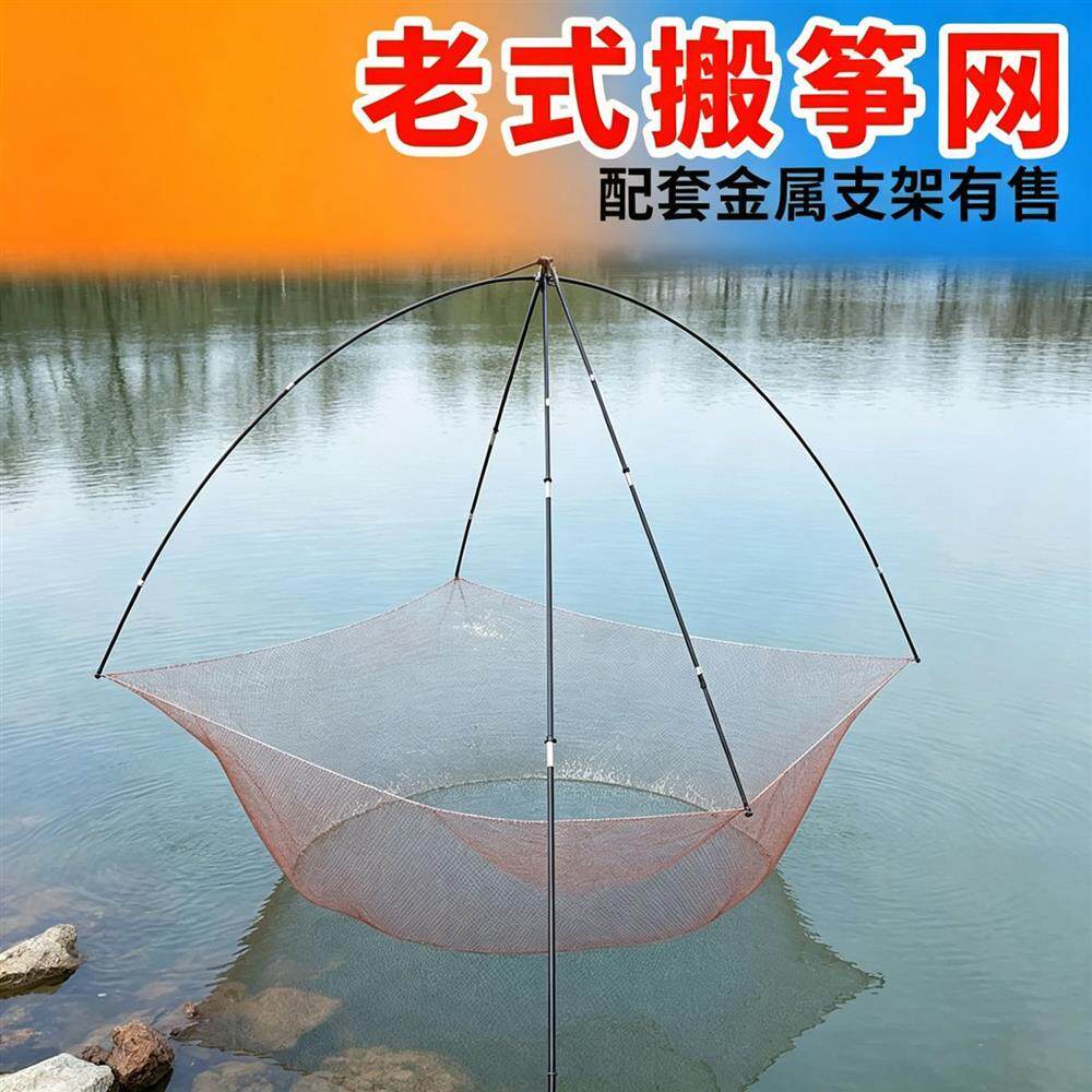 搬筝网抬网渔网捕鱼扳鱼网自动可折叠大型搬罾网大号手工轮胎搬挣