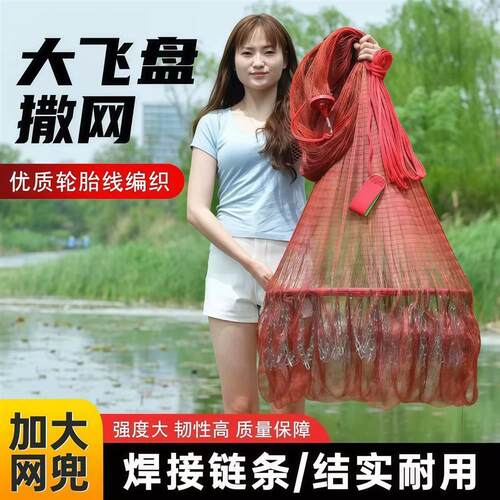 飞盘式铁链兜撒网圆盘手抛网自动