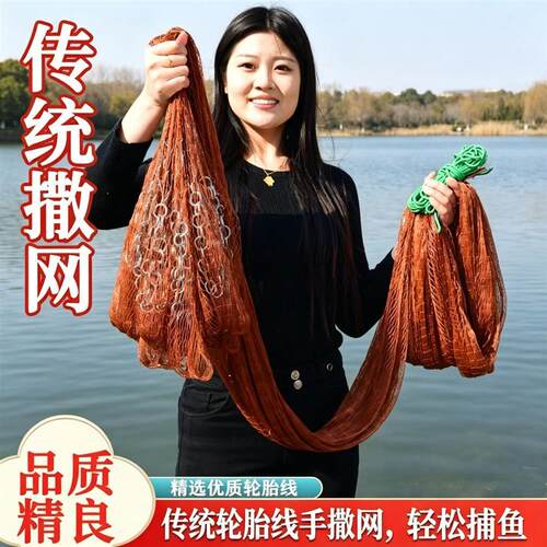 传统撒网老式手撒网手抛网渔网