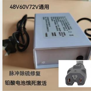 电动车电瓶修复器正品激活饿死电瓶铅酸电池脉冲器48V60V72V通用