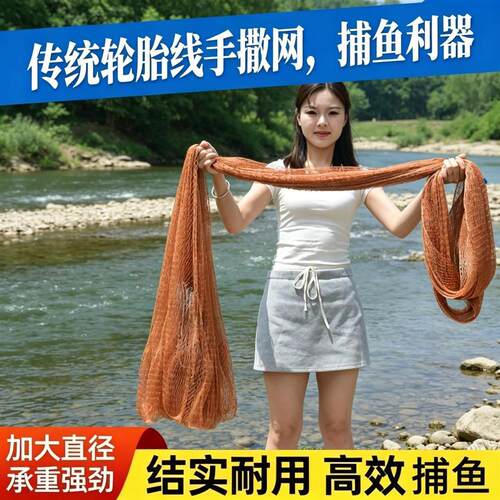 老式撒网传统轮胎线手撒网手抛网