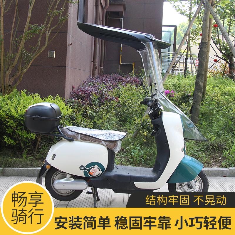 加长加厚7字电动电瓶车雨棚摩托车电车挡风罩遮雨蓬 遮阳雨伞防晒