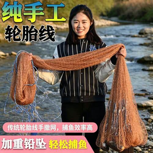 老式传统手撒手抛网鱼网撒网渔网