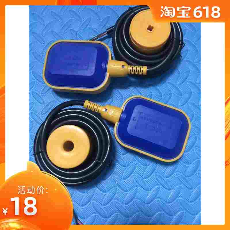 千得电气CCQDE 液位浮球开关 水箱自动供水控制器 2米线