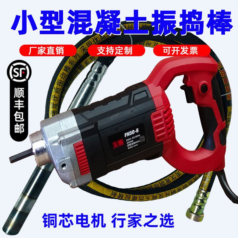 小型混凝土振动棒大功率单相220v振动器插入式手提式水泥震动棒