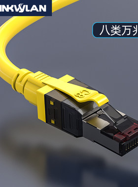 八类网线万兆cat8家用高速光纤宽带电竞纯铜网络电脑路由器1超2米