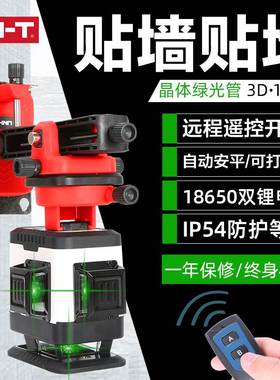 优利德LM580G激光12线水平仪绿光高精度强光十二线自动打线贴地仪