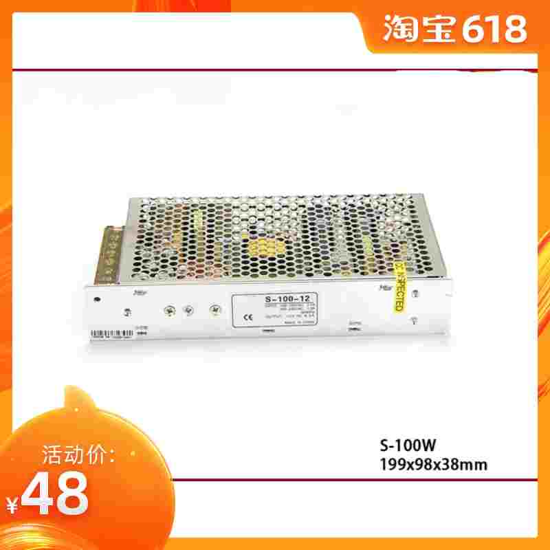 LED路灯显示屏驱动稳压直流开关电源S-100W (5V 12V 24V)