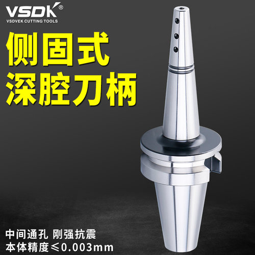 深腔铣刀柄侧固式数控BT40-SLD3 4 6 8 10/12小径刀柄高速高精度