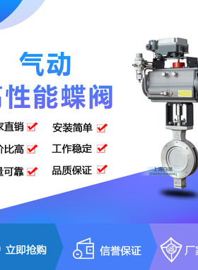 厂家直销 D672F 气动双偏心高性能蝶阀 气动高性能蝶阀双偏心蝶阀