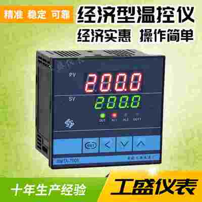 智能温控仪 XMTA-7000 7411 7412 7511 7512 7401 温控表 温控器