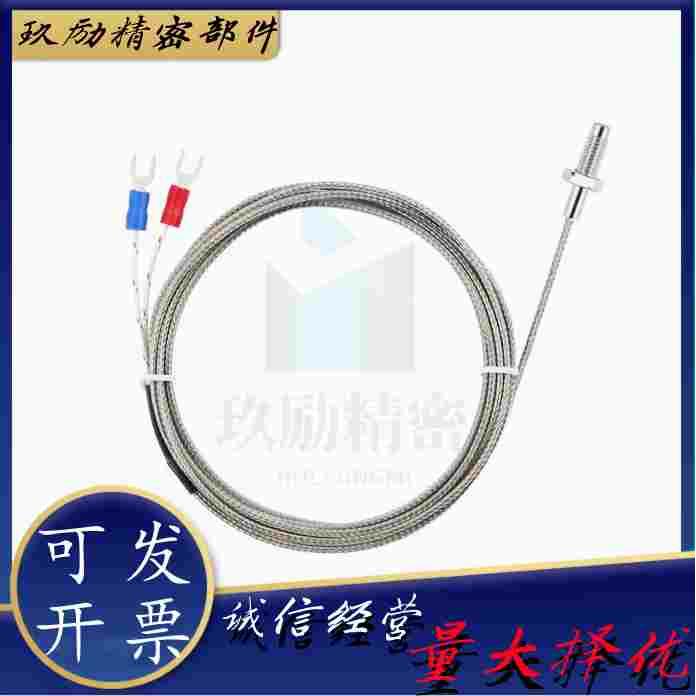 MSNDM6/6-1/6-5热电偶MSNDM8/8-1温度传感器C-SSMT6-1000