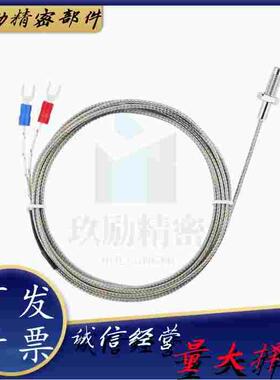 MSNDM6/6-1/6-5热电偶MSNDM8/8-1温度传感器C-SSMT6-1000