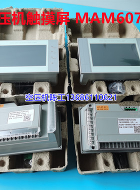 螺杆空压机触摸屏工变频一体机MAM6070(B)(T)(V)(100)控制器面板