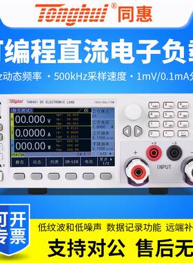 同惠TH8401/TH8402A/TH8402/TH8411可编程直流电子负载测试仪