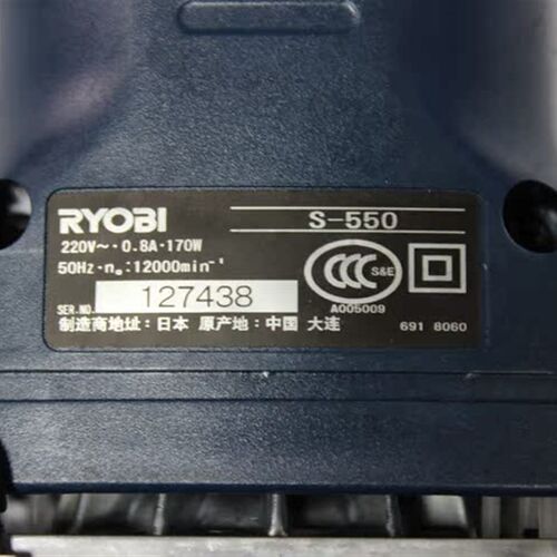 日本RYOBI良明/利优比S-550砂纸机配件转子定子线圈开关碳刷底板