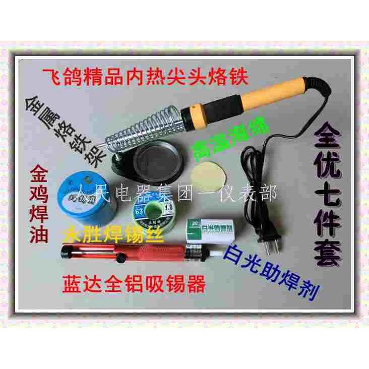 强强焊接组合/尖头电烙铁套装/烙铁架/吸锡器/焊接工具7＋1送摄子,家居饰品,其他工艺饰品,淘宝优惠券,粉丝福利购,淘宝优惠卷
