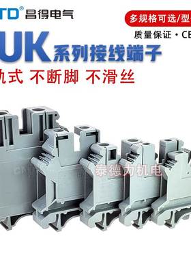 CNTD昌得CUK-2.5B/3N/5/6/10/16/35N组合式UK导轨道式接线端子TUK