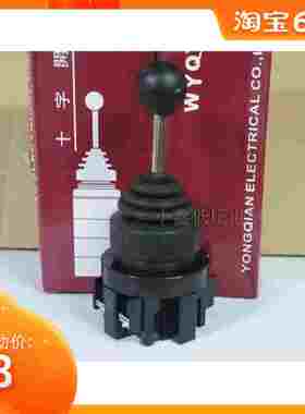 十字主令开关 RML-LA128-CS201 二向复位型 10A摇杆主令控制器