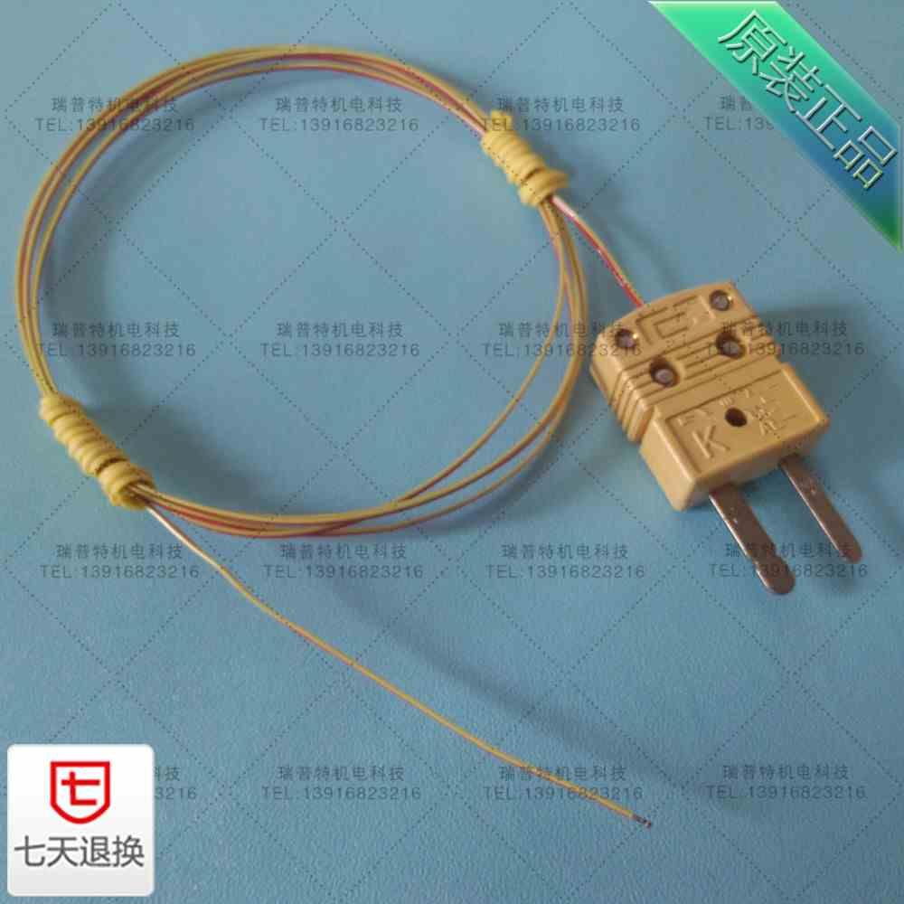 SHTUOQUN露点式热电偶线 温度测试线HMPW-K-M+TT-K-30 测温线