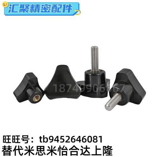 三角把手 HAU04/HAU07-M4/M5/M5A/M6/M6A/M8/M8A/M10-L10/L20/L30