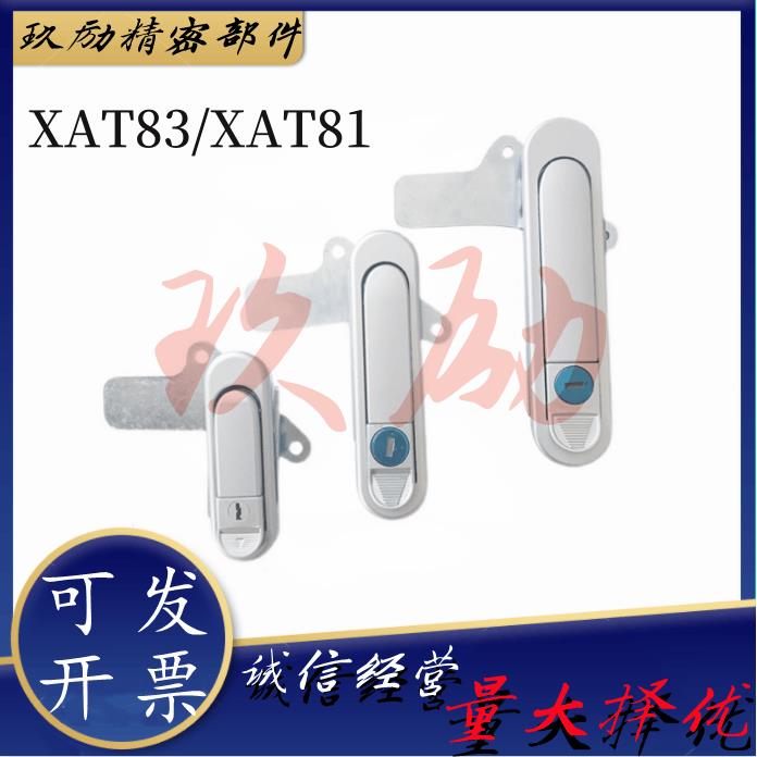 替怡合达XAT83/XAT81-A110/A82/A138 压缩锁紧式平面锁 XAT84-A82