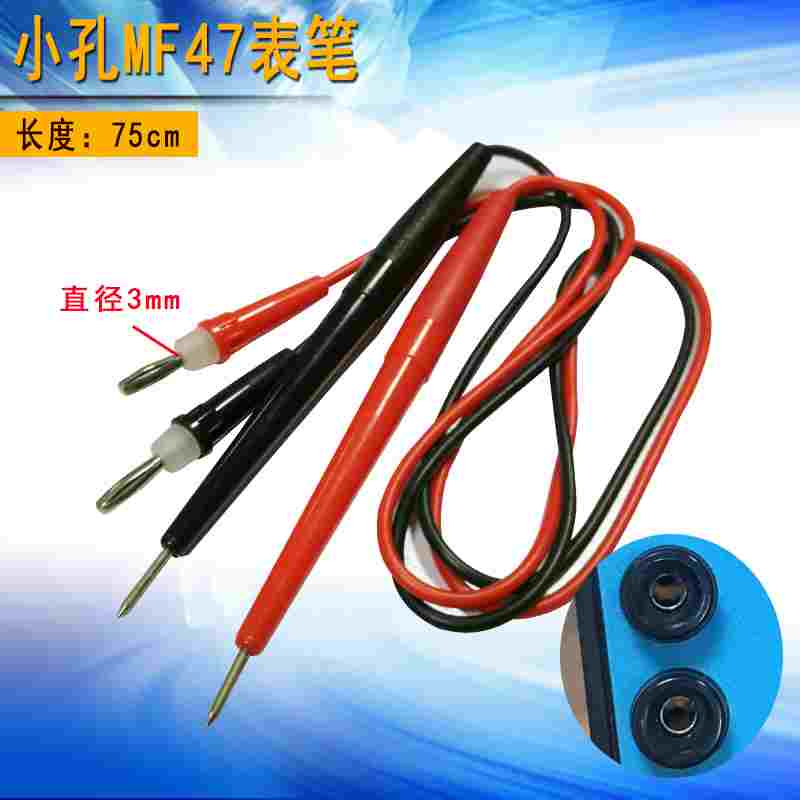 新款 指针MF47小孔通用型表笔万用表测试棒表针线全国包邮指针式