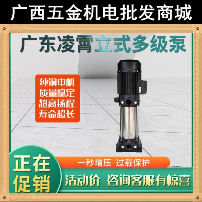 凌霄水泵VM2-9*6.7.8.9.4-9*8立式多级离心泵.高压泵增压水泵