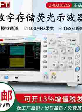 优利德UPO2102CS/2104CS四通道数字荧光示波器100M台式数字示波表