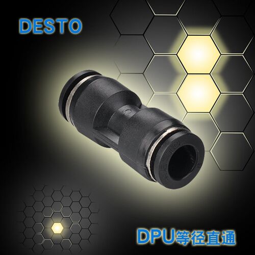 DESTO德士托气动厂家直销PU软管快插式塑料直通等径高压接头