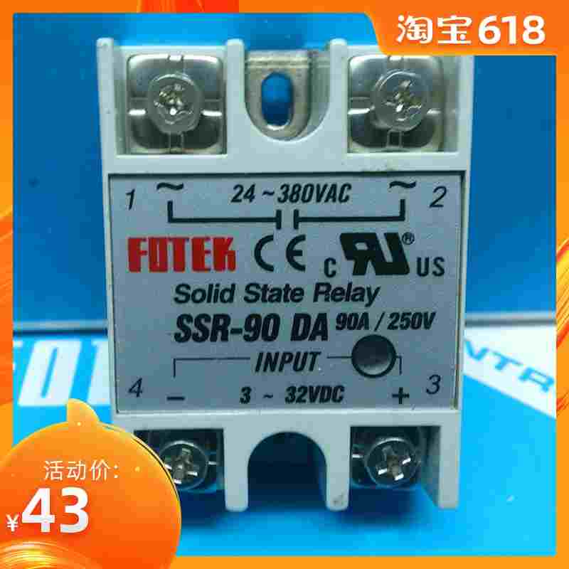 单相固态继电器 SSR-90DA 直流控交流DC-AC 90A
