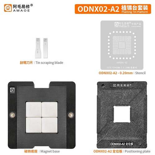 阿毛易修/Switch游戏机CPU/ODNX02-A2植锡台/钢网/磁性植球平台