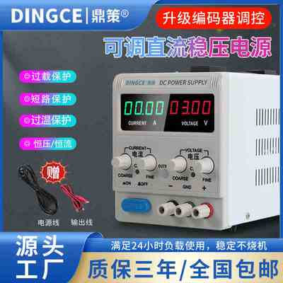 鼎策0-15V12V可调直流稳压电源5A10A30A50A80A大功率可调实验源