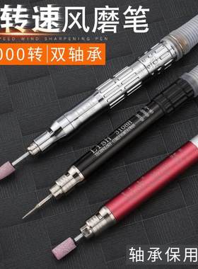 台湾Lish力宏3108H可调速气动打磨机风动省模具抛光机高速风磨笔