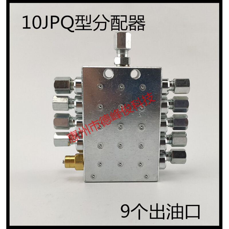 南方路机集成递进式10jpq-9出黄油分配器 挖机油脂润滑油泵分油器