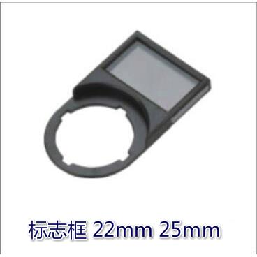 按钮开关附件面板标志框标识牌 22MM 25MM 指示或文字说明