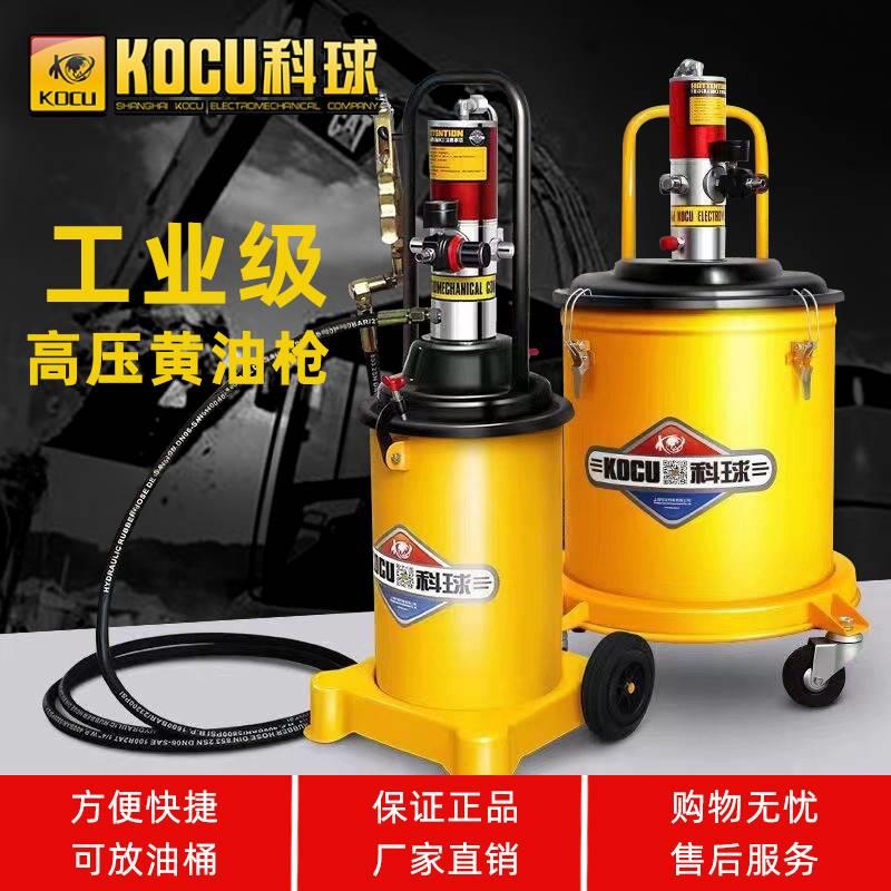 科球气动黄油机GZ-A9放桶式高压注油器气动黄油枪GZ-8黄油泵车载