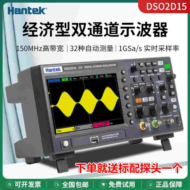 汉泰数字存储示波器DSO2C10 2D10 2D15双通道100M带宽信号发生器