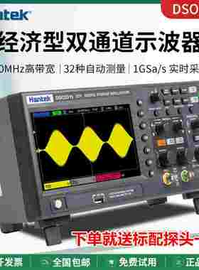 汉泰数字存储示波器DSO2C10 2D10 2D15双通道100M带宽信号发生器