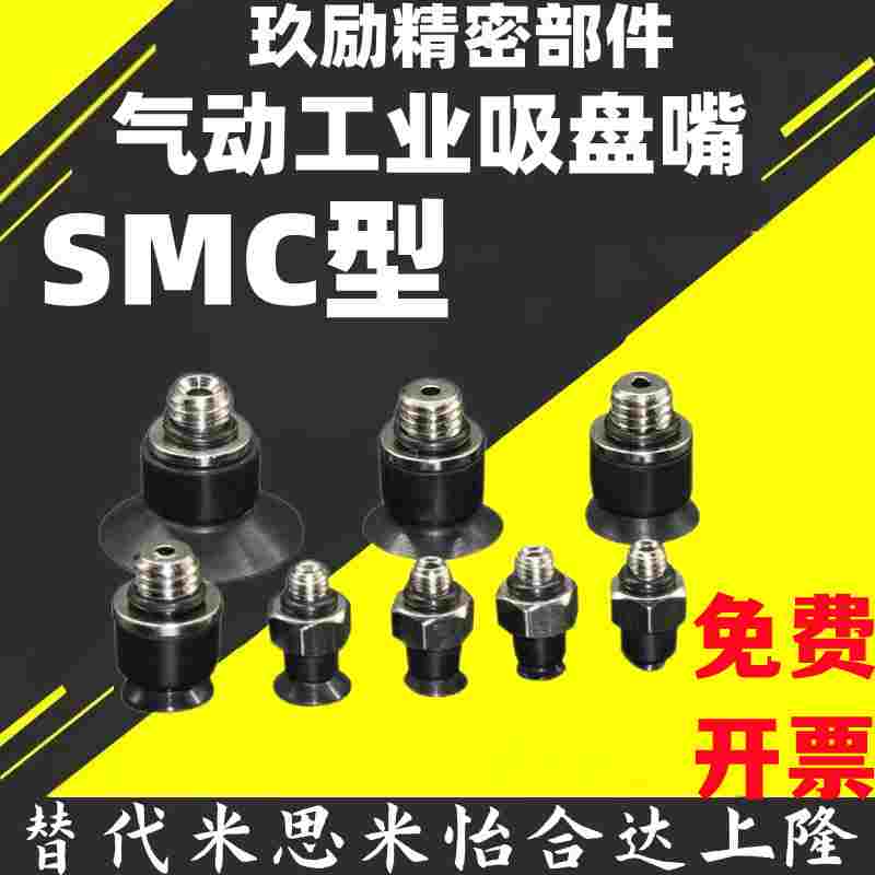 ZP2-B035/B02/B05/B04/B08/B06/B15/B10MUN/MUS气动工业吸盘嘴SMC