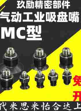 ZP2-B035/B02/B05/B04/B08/B06/B15/B10MUN/MUS气动工业吸盘嘴SMC