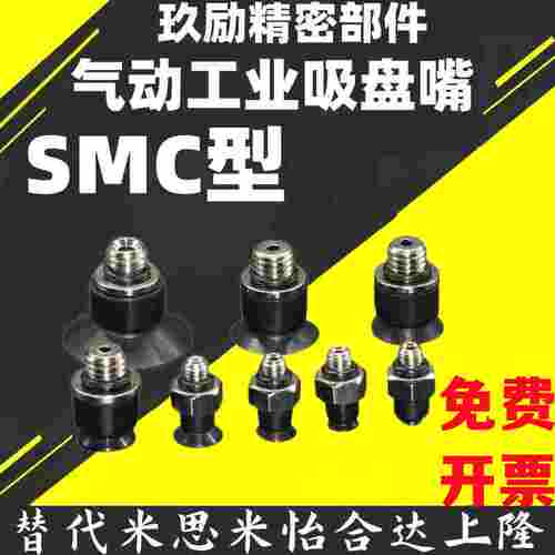 ZP2-B035/B02/B05/B04/B08/B06/B15/B10MUN/MUS气动工业吸盘嘴SMC - 封面