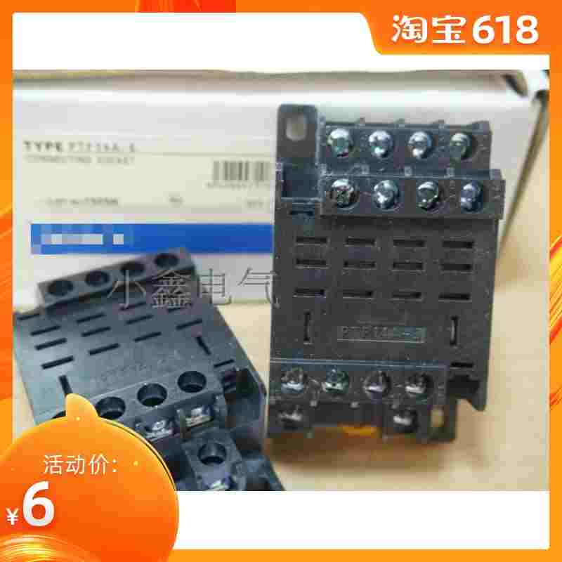 新款带保护型 继电器底座 LY4NJ系列专用底座 PTF14A-E
